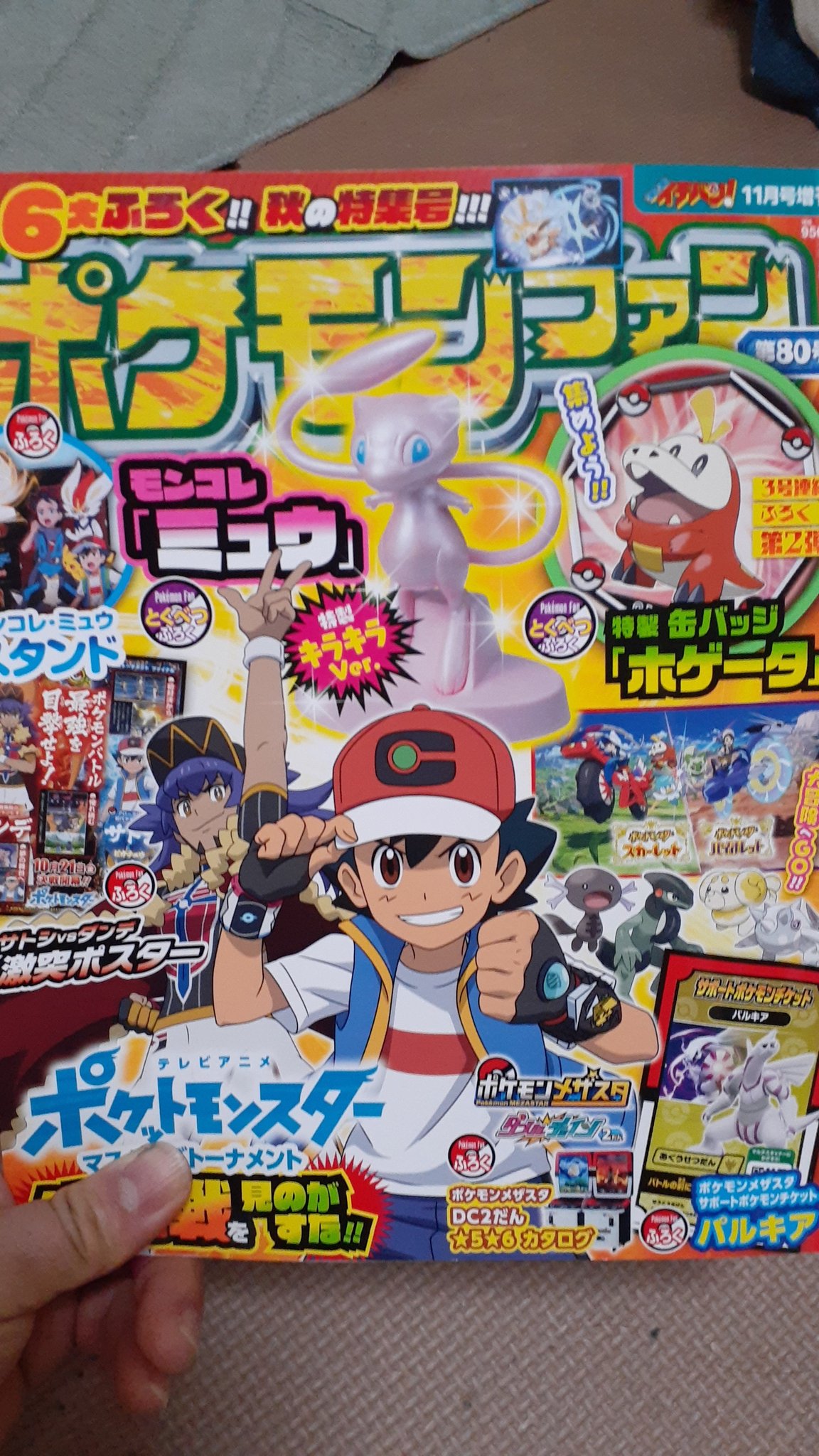 ポケモンファン Twitter Search Twitter