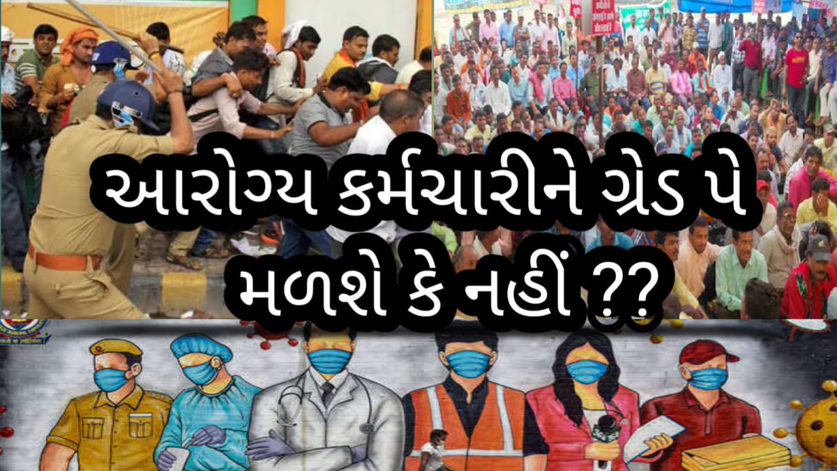 #TechnicalCadreMphwFhw
<a href="/CMOGuj/">CMO Gujarat</a> 
<a href="/brijeshmeja1/">Brijesh Merja</a>
@Rushikeshmla <a href="/bbcnewsgujarati/">BBC News Gujarati</a>