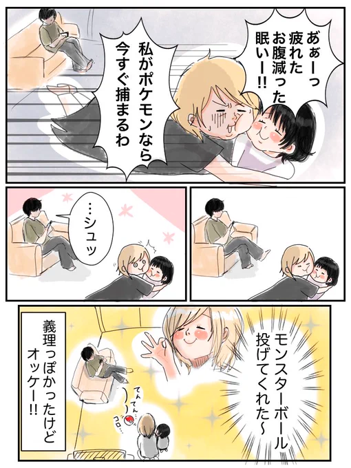 仲間の数はそりゃやっぱりぜったいがっちり多いほうがいいもんな

#なんか良かった日記
#漫画が読めるハッシュタグ 