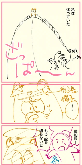 ◆更新しました🖋

noteメンバーシップと
pixivFANBOXを
更新しました。

(『会社の同僚プラン』以上の方
限定公開です)

近日公開予定の漫画の
ネームが読めます。

リンクはリプツリーから👇 