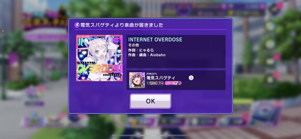 xni4_'s tweet photo. 好きな曲追加されてるやん！やろって思って開いたら電スパさんがくれた、、神❓ https://t.co/Ai4fyiCNFY