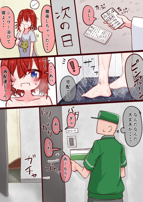 これは入浴中再配達来布一枚対応njの絵 
