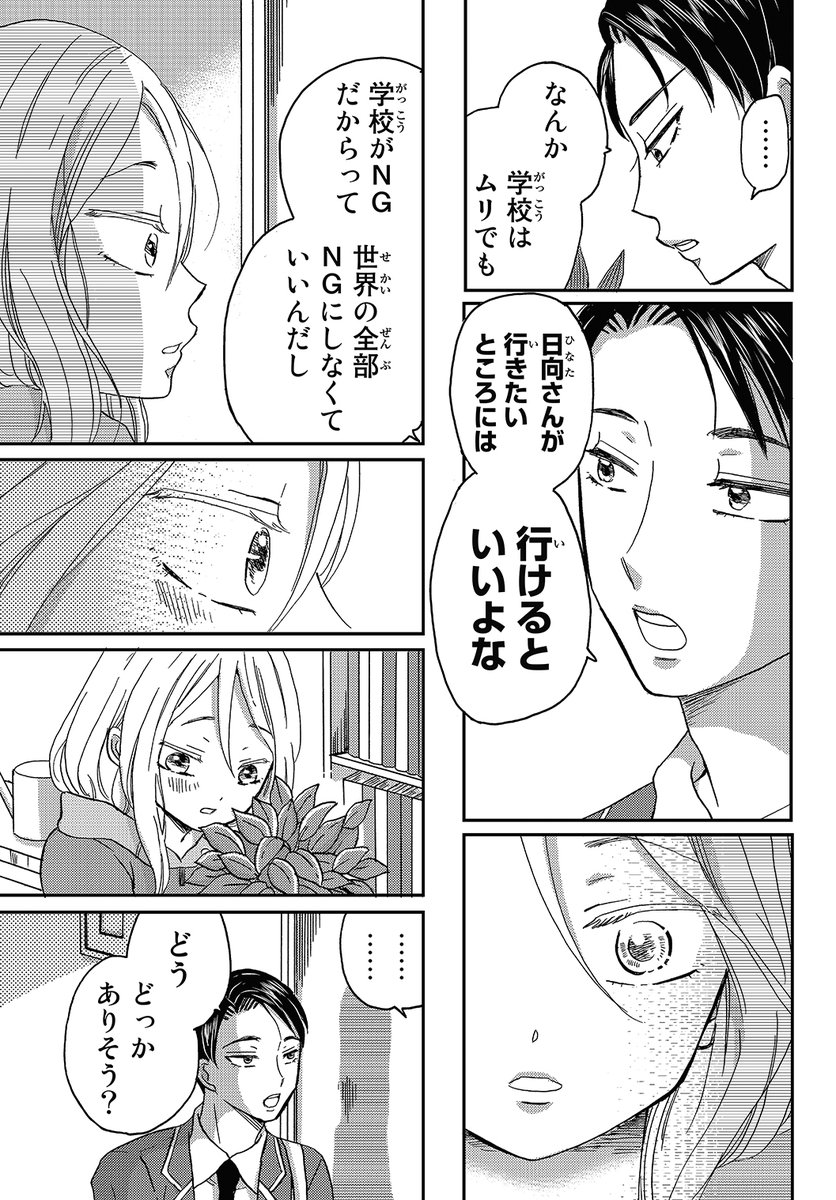 引きこもり歴3年の女子に、聞きたいこと(1/3)

#漫画が読めるハッシュタグ 