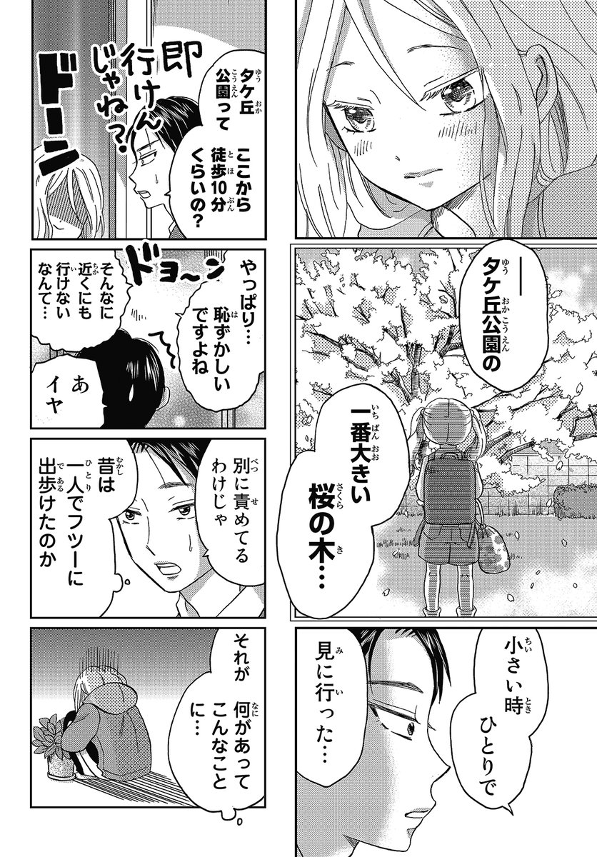 引きこもり歴3年の女子に、聞きたいこと(1/3)

#漫画が読めるハッシュタグ 