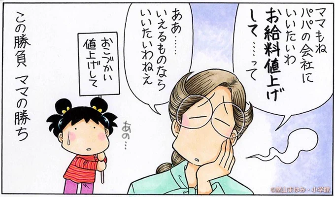 おこづかい値上げして…。 