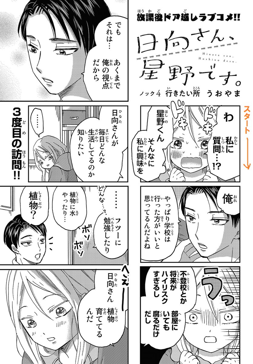 引きこもり歴3年の女子に、聞きたいこと(1/3)

#漫画が読めるハッシュタグ 