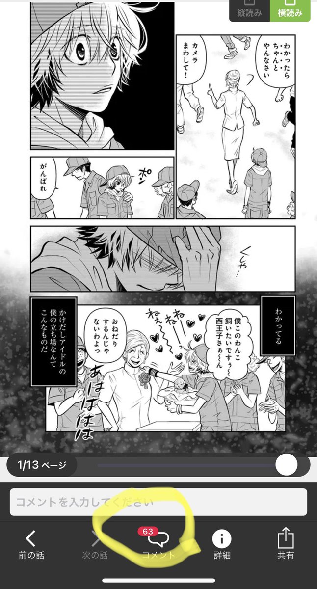 ニコニコ覗いたらいっぱいコメントついててみんなカンカンに怒ってて、リプでは「みやうちさん描いてて腹立てへんのか?」みたいなのもあり笑
すいません今回ほんまにイライラさせてます😅

私は自分で作って結末までわかって描いてるから冷静ですが、読者さんが親身に怒ってくれるのは嬉しいです! https://t.co/xlek0GzDhq 