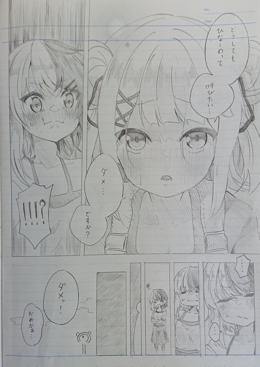 #今月描いた絵を晒そう
はい!! 