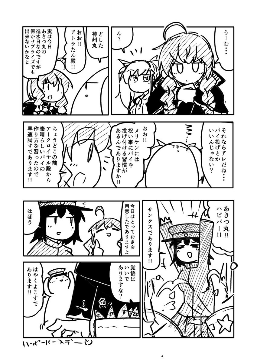 #今月描いた絵を晒そう
アトラたんばっかり 
