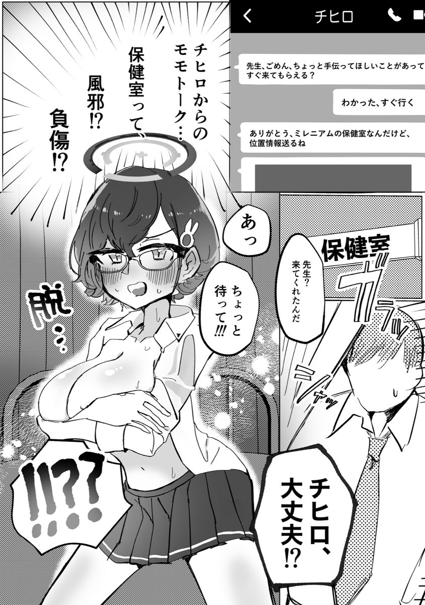 【R-18】
母乳が出るようになってしまった各務チヒロ同人誌の冒頭4ページです 