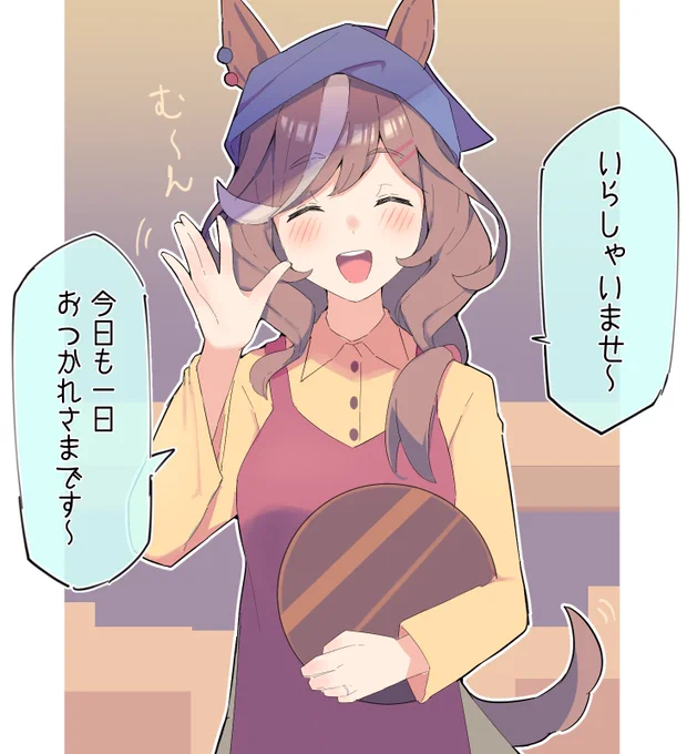 定食屋マチタンとかマママンハッタンカフェとか
#今月描いた絵を晒そう  #ウマ娘 