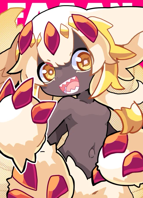 ファプタそす!#メイドインアビス 
