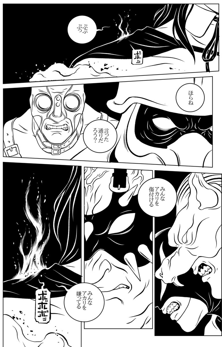 本日のお仕事(の一部)。
A piece of today's work. 

しかし登場人物がみんなアイマスクしてるから、一話通してぜんっぜん「眼」を描いてないっていうね。

『EVOL (イーヴォー)』④
発売中!!!
https://t.co/QiCQiOkrH6

#EVOL
#イーヴォー
#カネコアツシ 