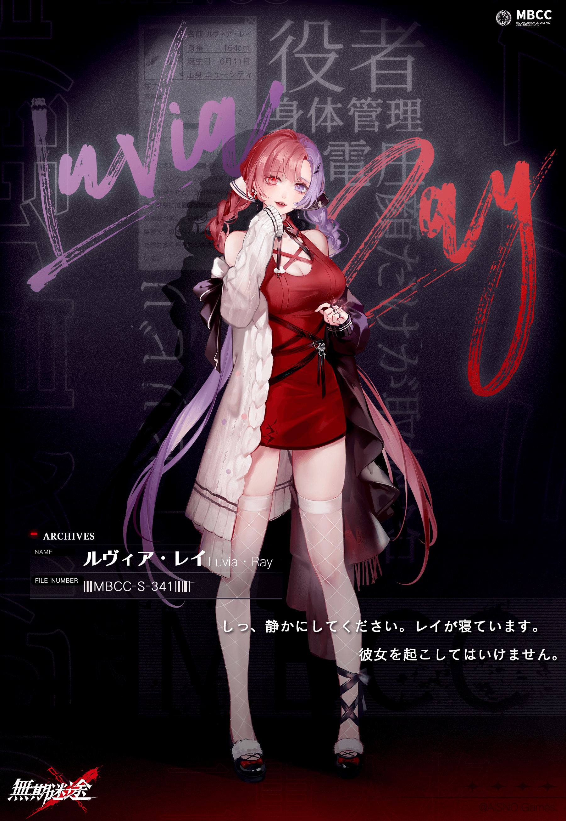 無期迷途◎ナイチンゲール◎銃付 特殊能力の使い手と共に事件に挑む「無期迷途」の正式サービスが