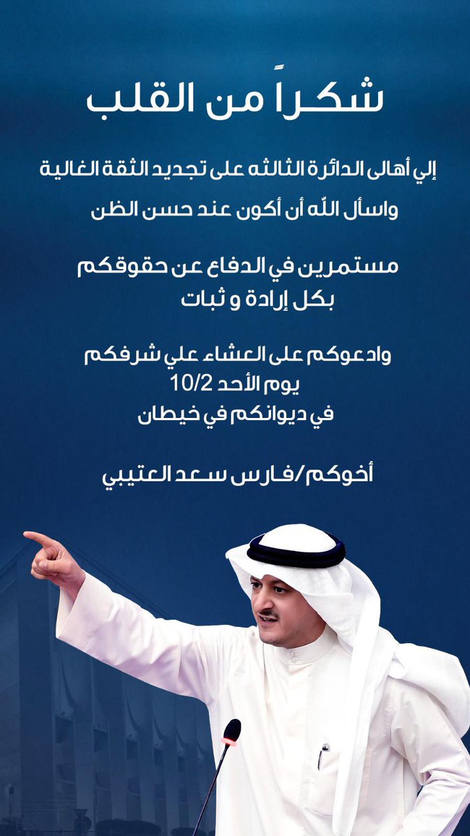 فارس سعد العتيبي tweet media