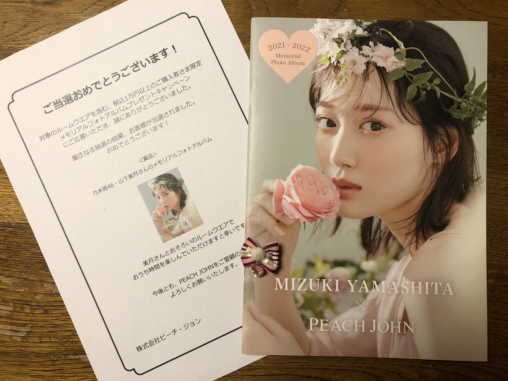 PEACH JOHN 乃木坂46 山下美月 メモリアルフォトアルバム