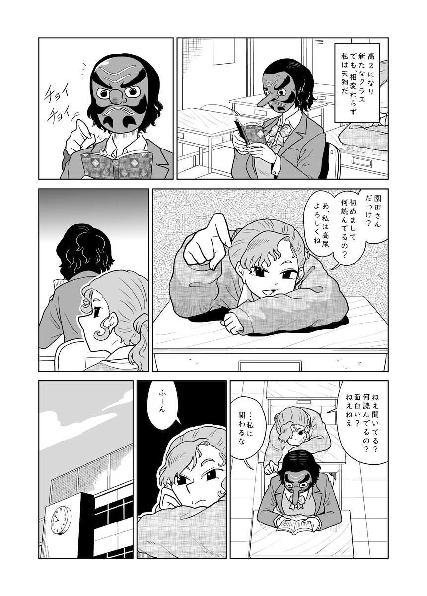 天狗の面を被った女の子のお話です
1/3
#漫画が読めるハッシュタグ #漫画 #マンガ #オリジナル 