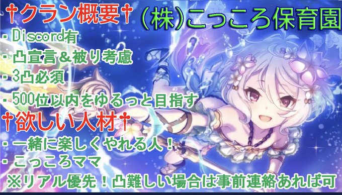 あっき様さん がハッシュタグ プリコネrクラメン募集 をつけたツイート一覧 1 Whotwi グラフィカルtwitter分析