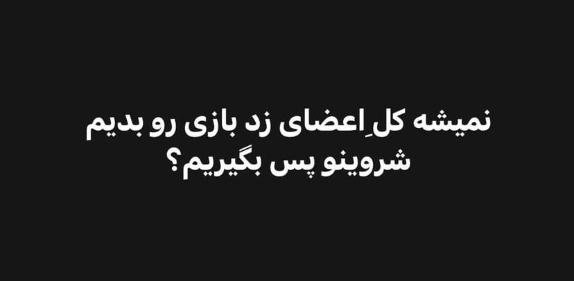 نمیشه یعنی؟
#مهسا_امینی‌ 
#اعتصابات_سرارسری
