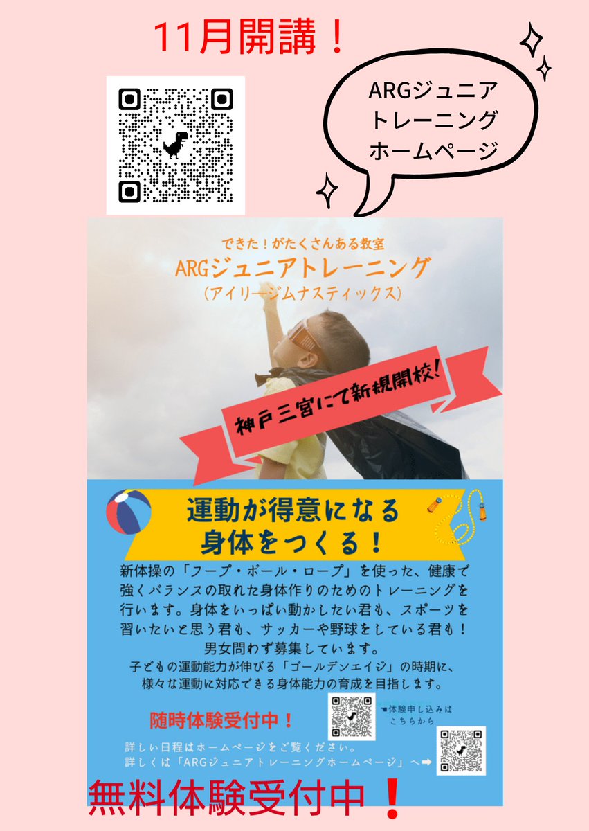 Tweets With Replies By アイリー新体操 Asc Twitter Tweets With Replies By アイリー新体操 Asc Twitter