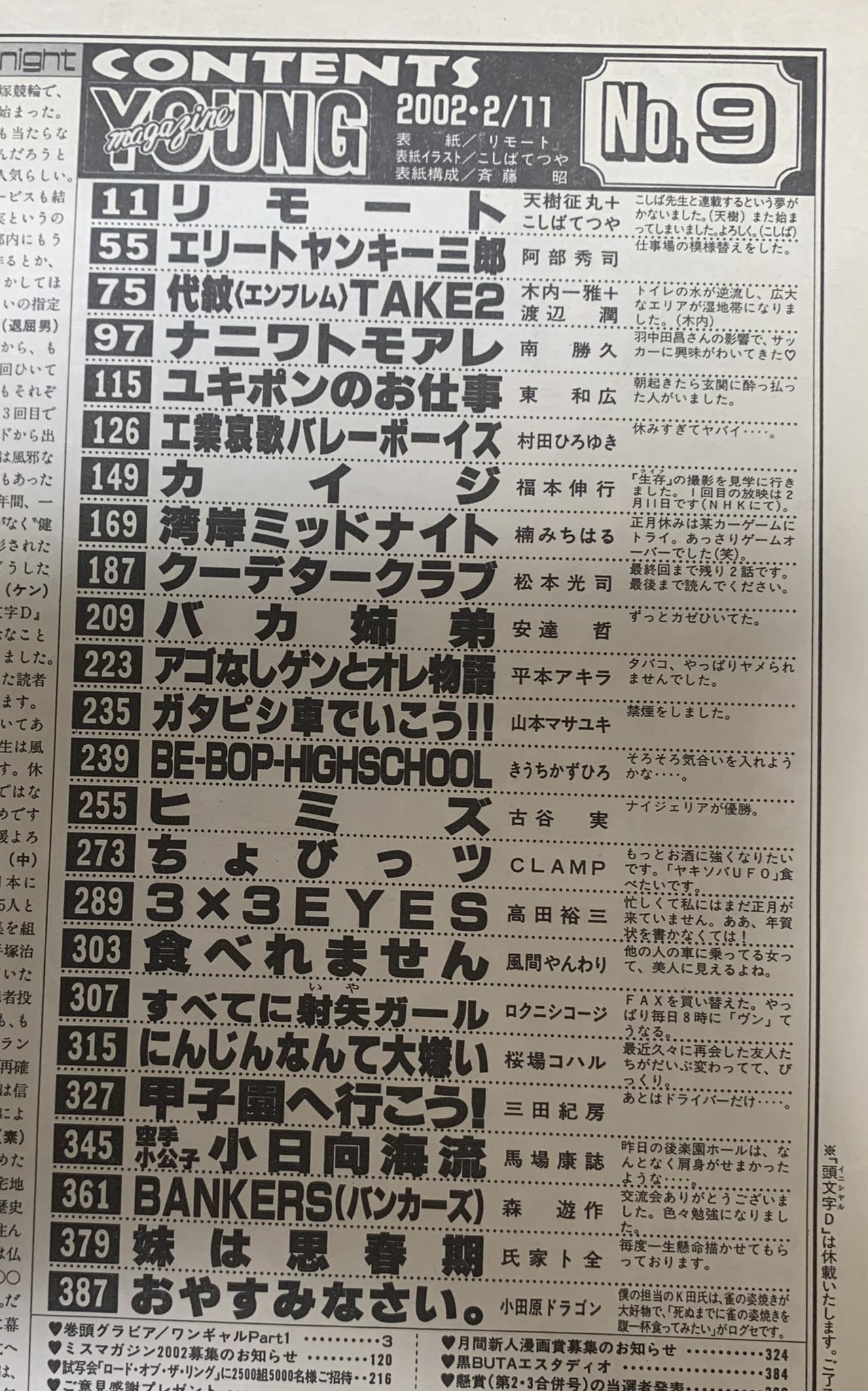 H Matsumoto Taityou0192 Twitter