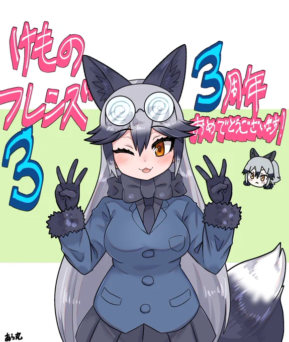 #今月描いた絵を晒そう 今月のギンギツネ 