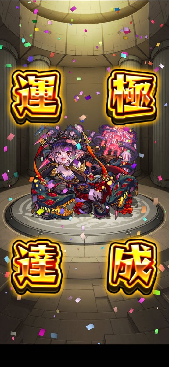 phantom_jk0's tweet photo. 滑り込みでパンデモニウム運極終わった～木で苦戦した分達成感半端ない https://t.co/kWF9BZijQ1