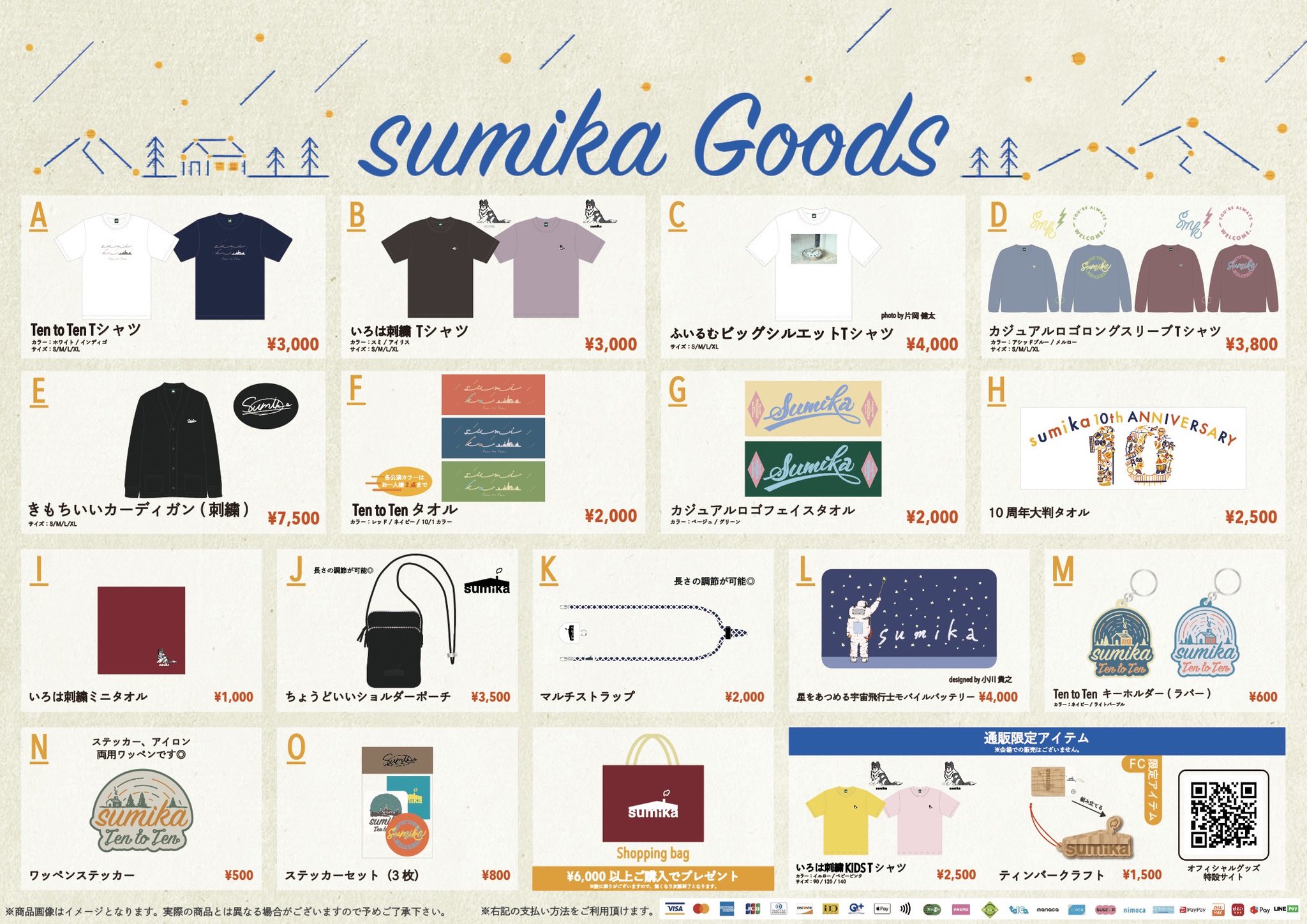 sumika Ten to Ten to 10 タオル　Blu-ray sumika Ten to Ten to 10 タオル Blu-ray（sumika / Ten to Ten