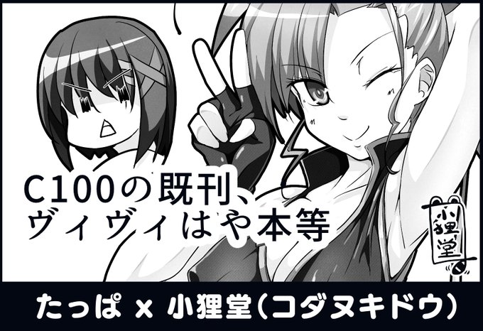 リリマジ34申し込みました( ˘ω˘)人
今回は既刊のみになりますが、
新規書き下ろしポスカと、
もしかしたら冬コミの本のサンプルコピー本があるやもしれません( ˘ω˘)人 