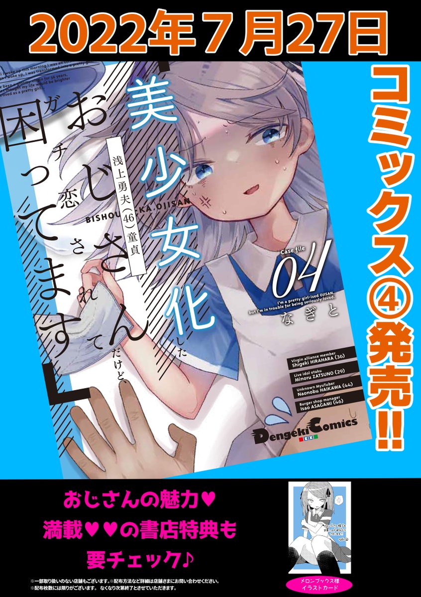 コミックス④巻発売中です! 購入はこちら!⇒