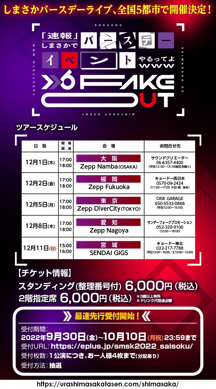 しまさかBD公式（紫魔叉炎教団） on X: 