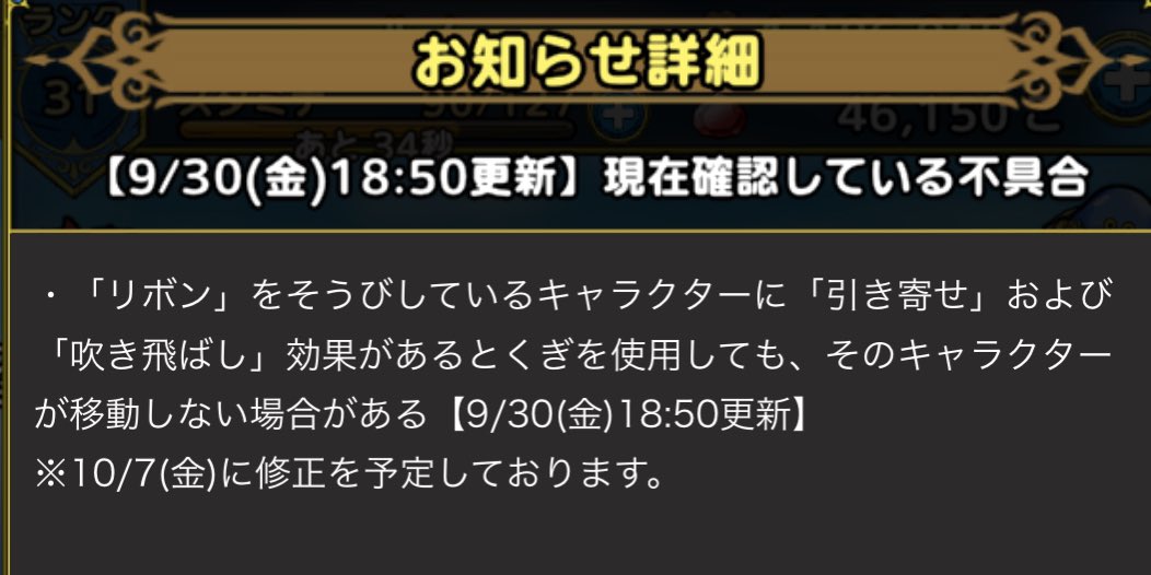 これを見て「クロスペンデュラムみのがすバグ」を思い出したあなたは古参アストルティア民です 