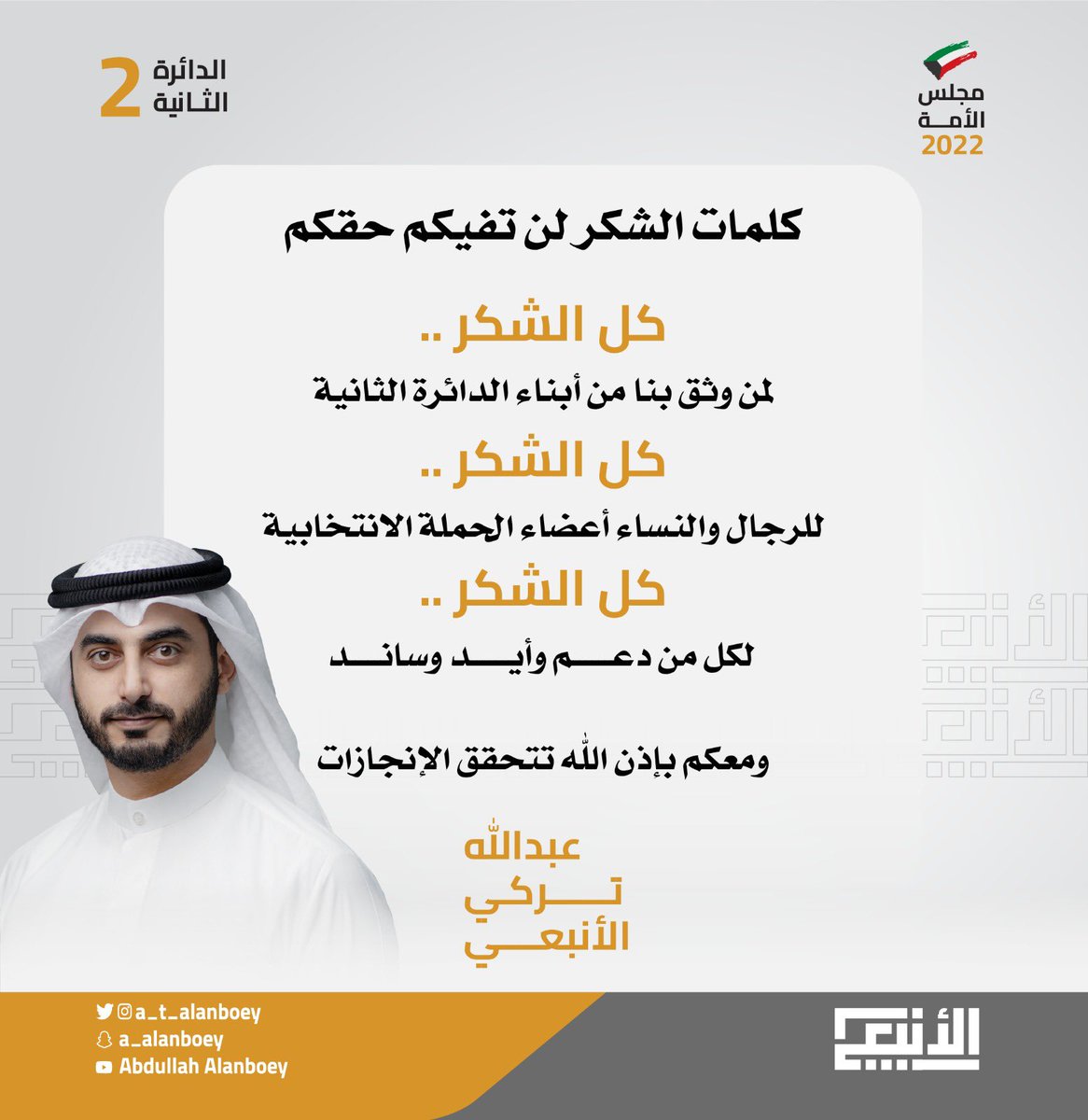 عبدالله تركي الأنبعي tweet media