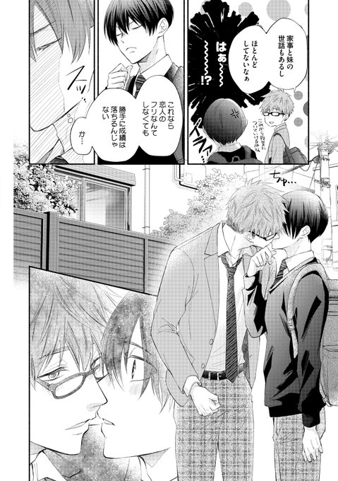 車谷晴子 7 25発売dom Sub いい子ですね 命令しても Kurumatani H さんのマンガ一覧 リツイート順 9ページ ツイコミ 仮