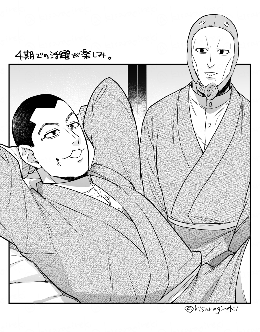 ノボリベツの二人。この恰好好き🥳 