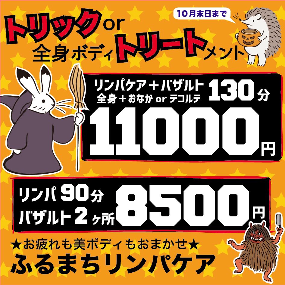 セラピスト田中 ふるまちリンパケア Furumachi Lymph Twitter