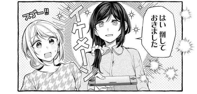 みかん氏先生が描くガールズストーリー「不揃いの連理」最新23話が本日より公開となりました✨  ヘケララのお見舞い編、続きです。  ララさんのイケメンぶりをぜひご覧ください😼  #百合 #百合漫画 