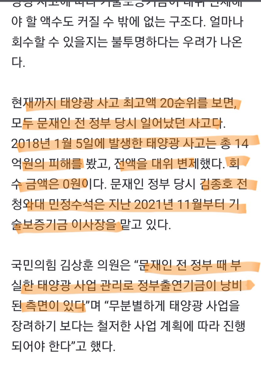 Eurlof1AIIBOAOc's tweet photo. 문재인
탈원전
태양광

철저하게 조사필요함 https://t.co/SZx9PozN5G