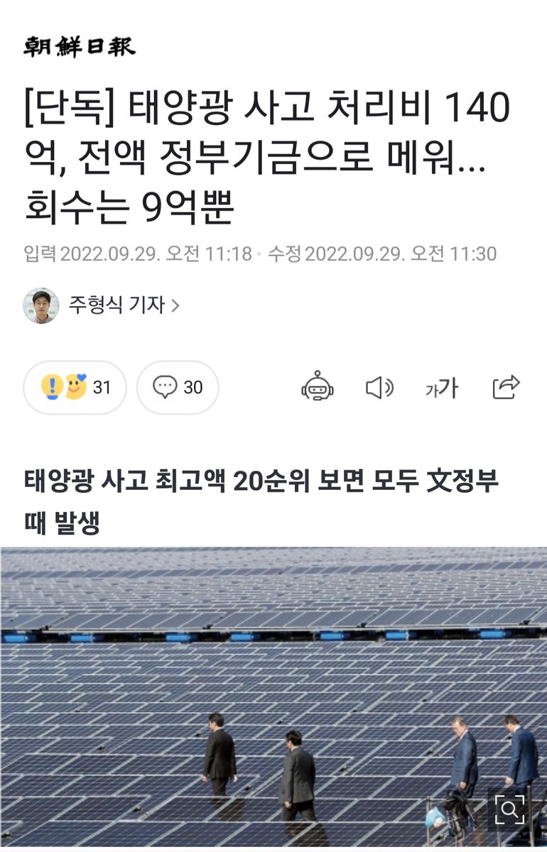 Eurlof1AIIBOAOc's tweet photo. 문재인
탈원전
태양광

철저하게 조사필요함 https://t.co/SZx9PozN5G