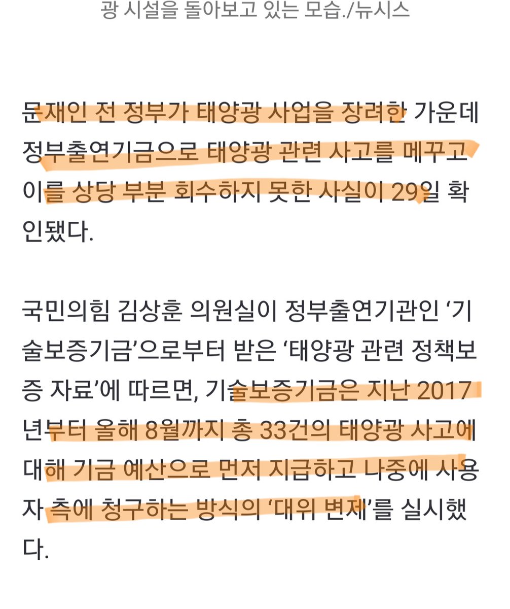 Eurlof1AIIBOAOc's tweet photo. 문재인
탈원전
태양광

철저하게 조사필요함 https://t.co/SZx9PozN5G