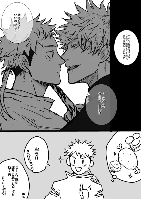 人食い鬼退治で人質とられてしまった～～～みたいなね!
落書きが楽しすぎる🥰🥰🥰 https://t.co/Tq3w09Pbgo 