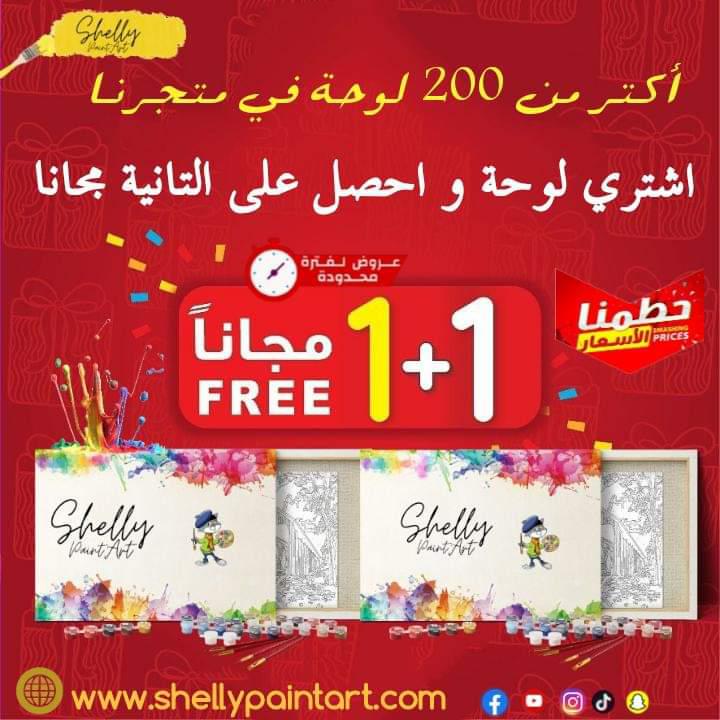 shellypaintart's tweet photo. 🛎🖌🎨🖼متجر لبيع اللوحات المرقمة او التلوين بالأرقام جرب شعور الرسام المحترف بتتبع الأرقام بطريقة سهلة كالمحترفين للطلب و الاستفسار المرجو زيارة موقعنا عروض محدودة⏰#السعودية #لوحات #الامارات
 #قطر #تلوين_بالأرقام #لوحات_تلوين_بالأرقام #fyp#الكويت
https://t.co/qUnowzVT4X https://t.co/FQWaz2HDJf