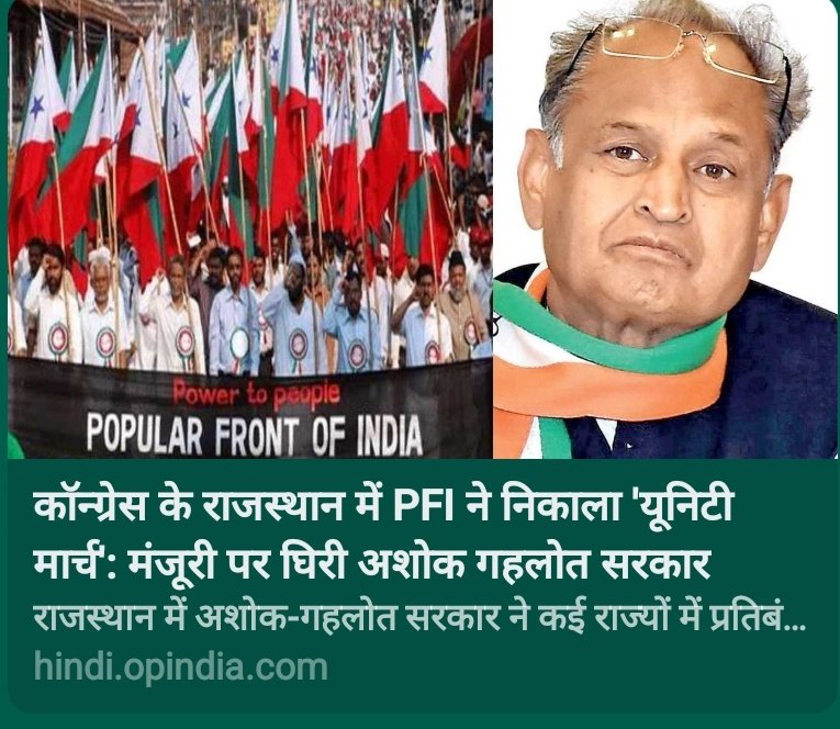 PRATAPSINGHHIRA's tweet photo. Who and why gives the permission for the unity march of the organization which spreads riots, creates terror, talks about making the country an Islamic nation?
PSC
#CongressSupportsPFI

हिंदू विरोधी कांग्रेस
 https://t.co/3FuZhEBwSg