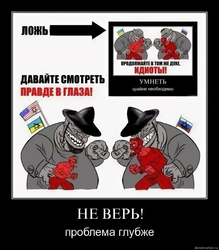 Продолжайте идиоты. Продолжайте в том же духе идиоты. Продолжайте в том же духе идиоты Мем. Продолжаем в том же духе. Воюйте идиоты