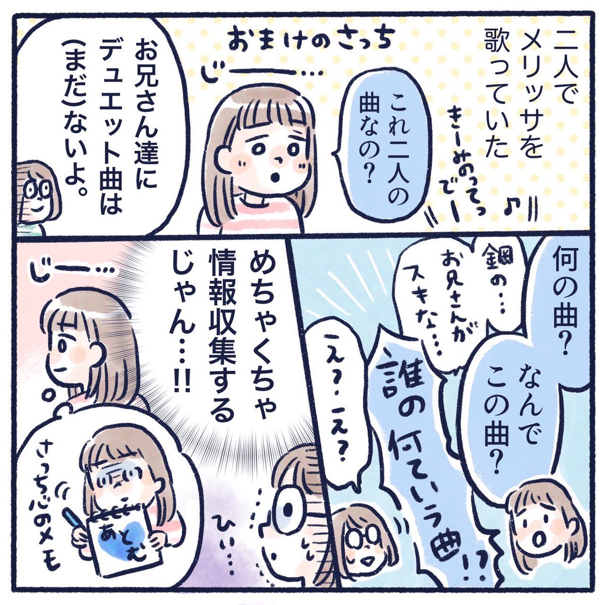 木原瑠生くんのバースデーイベントでのお話です🐦🐦(3/3)
さっちは亜飛夢くんの事、神様って言ってたね😇 