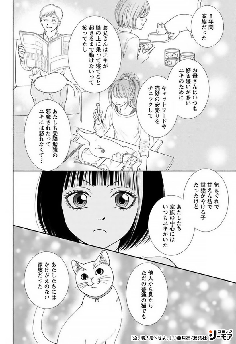コミックシーモアpr Comic Cmoa Pr3 さんのマンガ 5547作目 ツイコミ 仮 コミックシーモアpr Comic Cmoa Pr3 さんのマンガ 5547作目 ツイコミ 仮