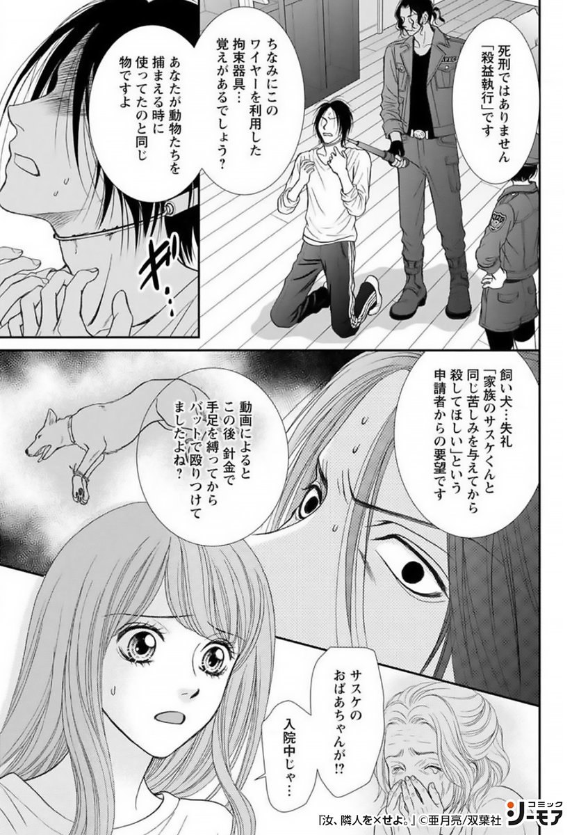 コミックシーモアpr Comic Cmoa Pr3 さんのマンガ 5549作目 ツイコミ 仮 コミックシーモアpr Comic Cmoa Pr3 さんのマンガ 5549作目 ツイコミ 仮