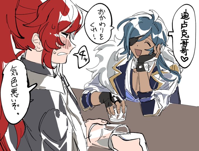 これはお気に入りのディルックとガイアのイラスト 