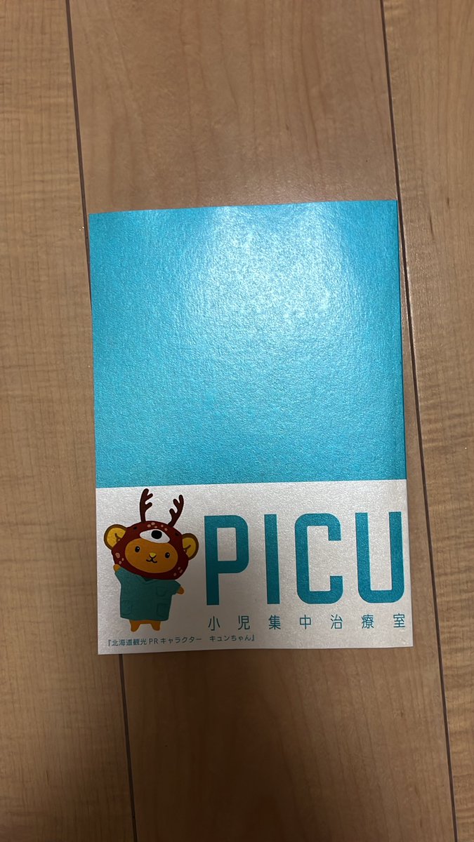 m_ieda_f's tweet photo. #PICU
#カンテレ
#丘珠
#安田顕 https://t.co/5wO99NSr1E