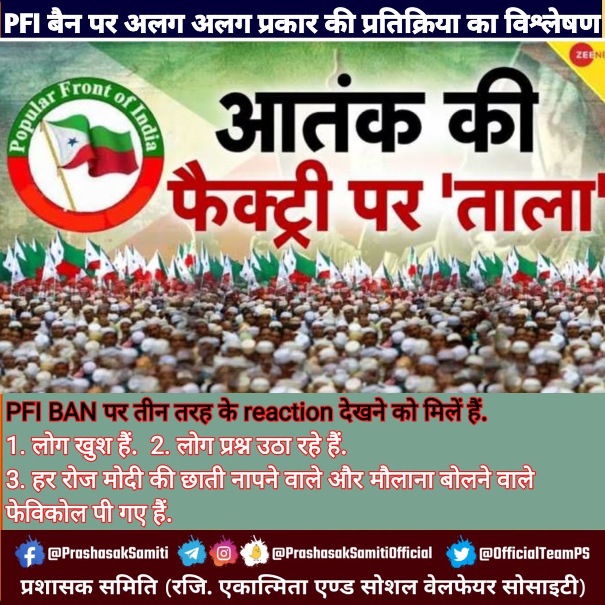 JSRS_Pune's tweet photo. Modi government with very good planning imposed BAN on terror factory PFI

#CongressSupportsPFI

हिंदू विरोधी कांग्रेस
  https://t.co/xLaiimvBzw